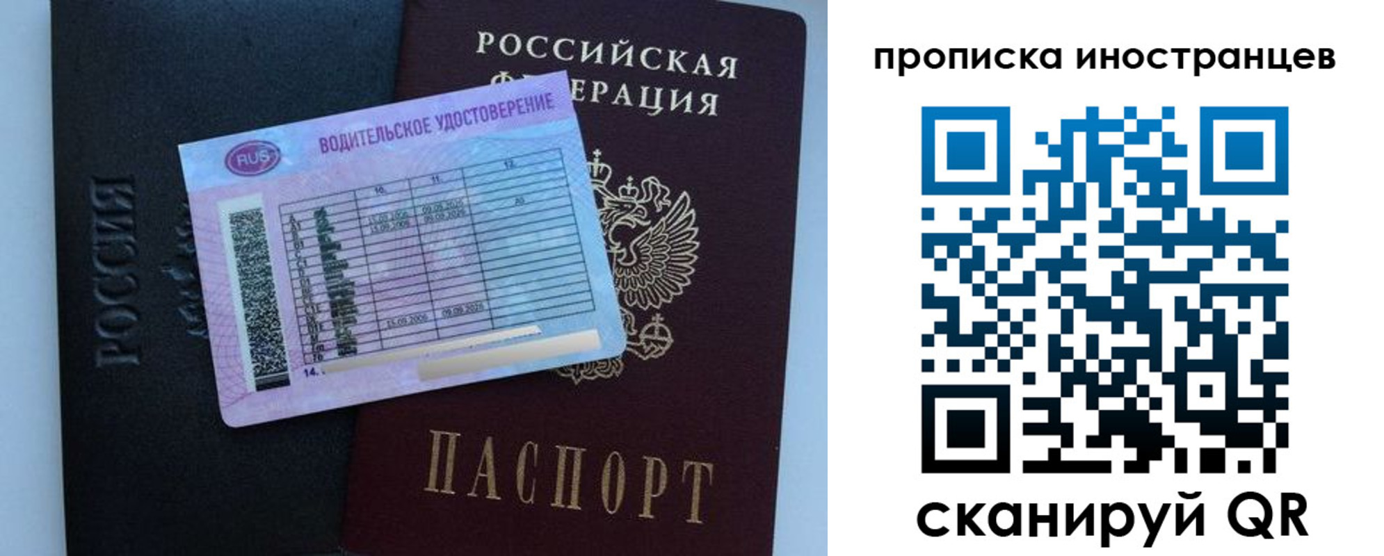 временная регистрация 2025 в Кемеровской области