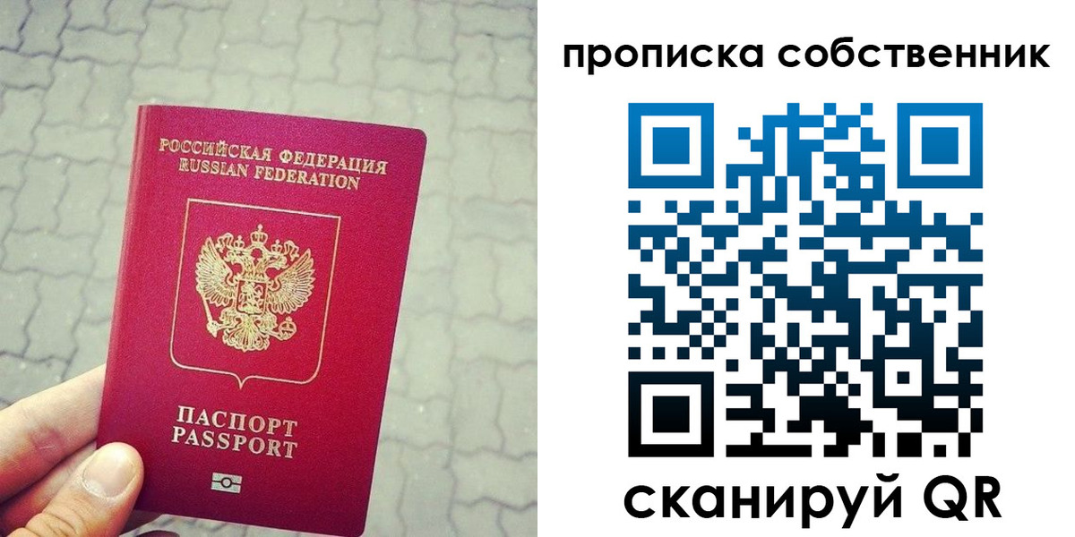 прописка регистрация в Кемеровской области